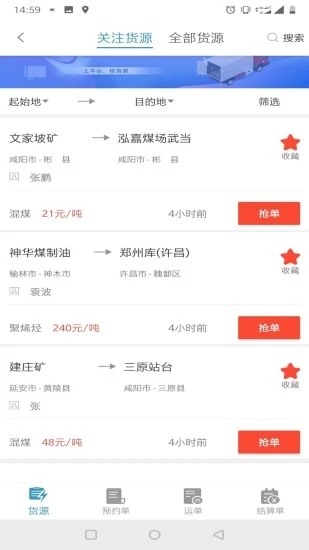 卡一车物流平台