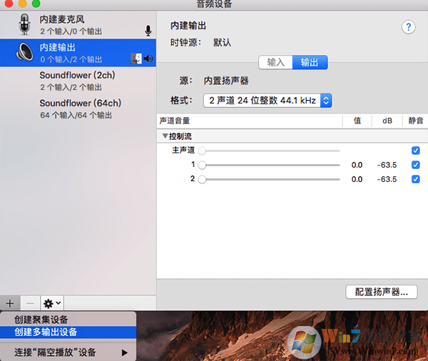 Soundflower For Mac(ƻ��������¼����) v2.0b2