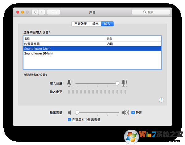 Soundflower For Mac(ƻ��������¼����) v2.0b2