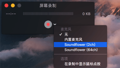 Soundflower For Mac(苹果电脑内录软件) v2.0b2