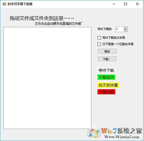 ShooterSubDownloader(��������Ļ������) V2.2��ɫ��