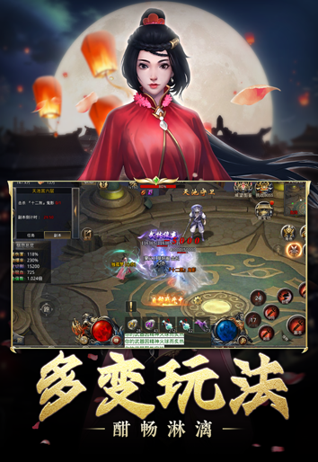 风云传奇王者之路