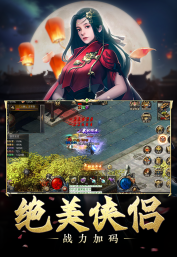 风云传奇王者之路