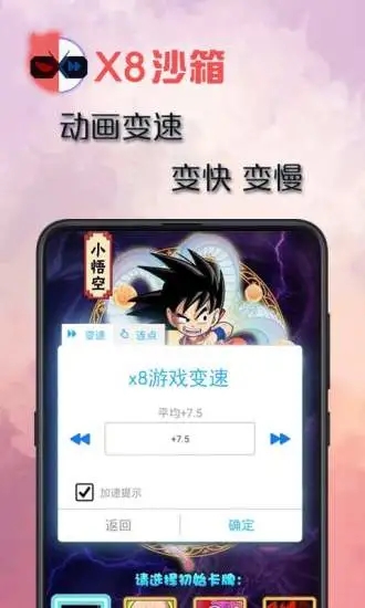 X8沙箱APP下载