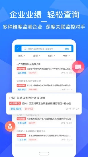火标招标网APP