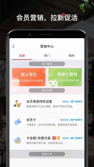 二维火掌柜APP