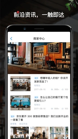 二维火掌柜APP