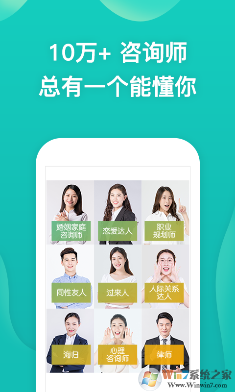 松果倾诉APP最新版