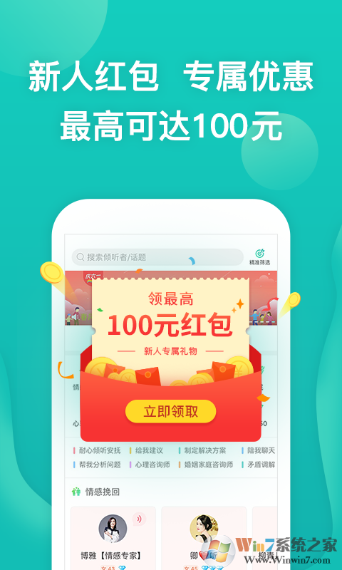 �ɹ�����APP���°�