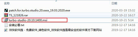 Turbo Studio(�����װ����) v20.7.1362�ƽ��