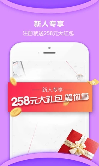 惠家有APP下载