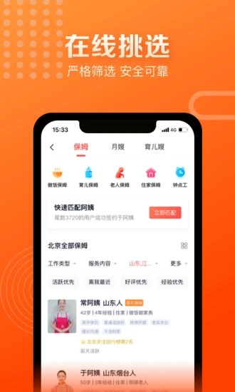 天鹅到家极速版
