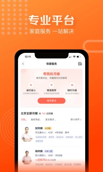 天鹅到家极速版