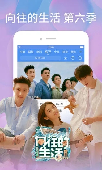 百搜视频2022最新版