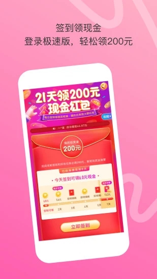 陌陌极速版APP下载