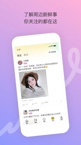 陌陌极速版APP下载