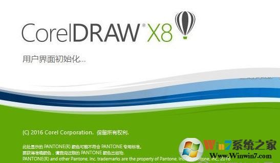 CorelDRAW X8 32/64λ ����������Ѱ�(�����к�)