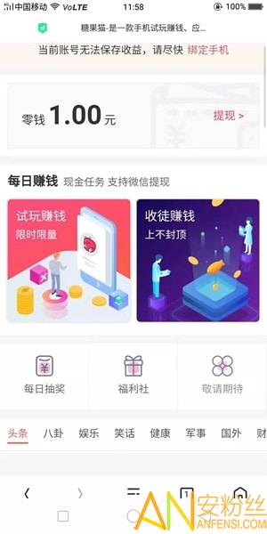 试玩app赚钱平台