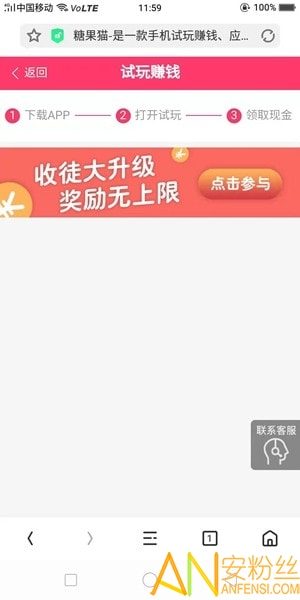 试玩app赚钱平台