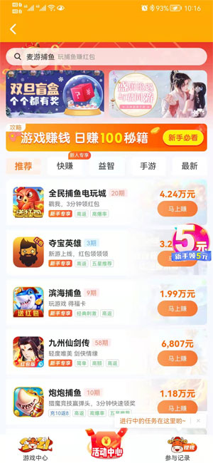 ��Ϸ����׬ǮAPP