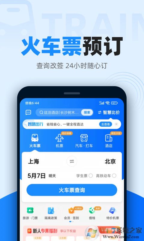 ���л�Ʊ12306��Ʊ