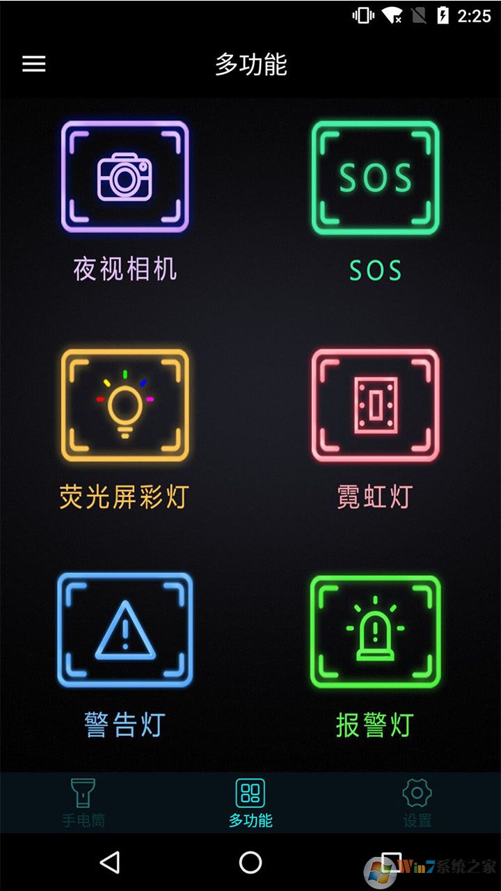 手机灯光特效大师