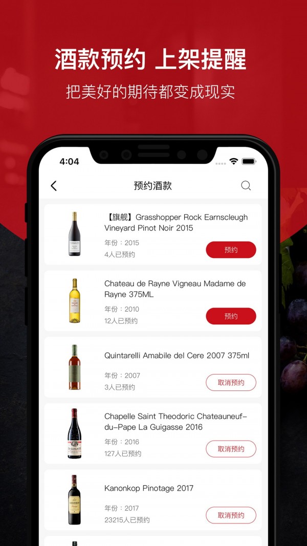 酒云网APP