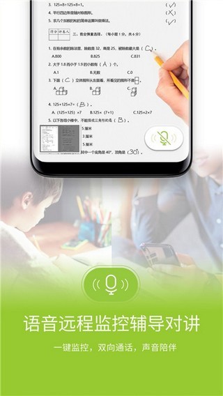 六点作业APP下载