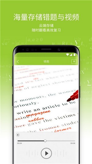 六点作业APP下载