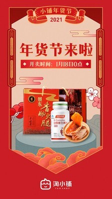 淘小铺APP