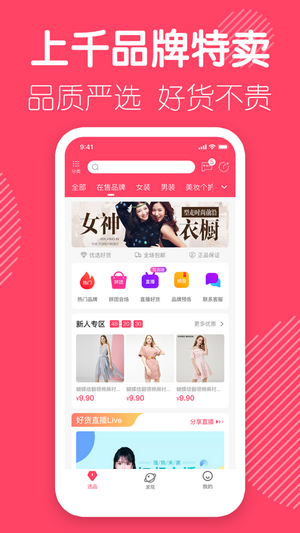 云货优选APP