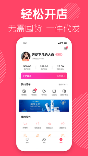 云货优选APP