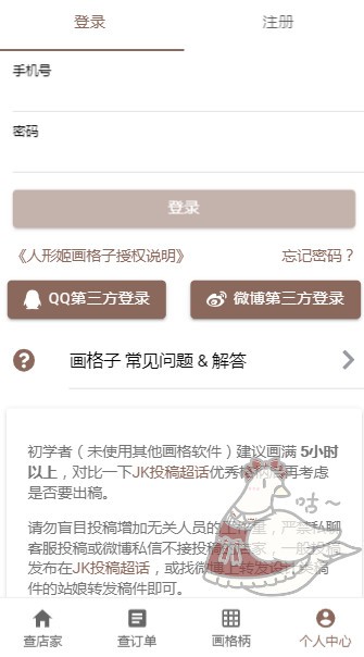 人形姬APP(Lolitabot)