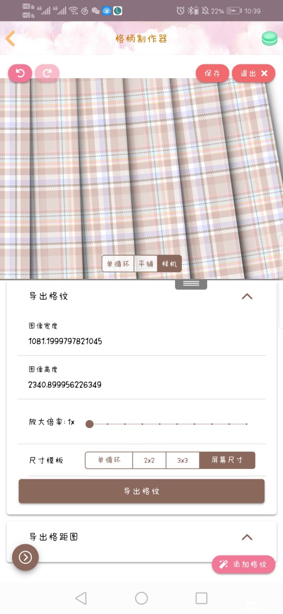 人形姬APP(Lolitabot)