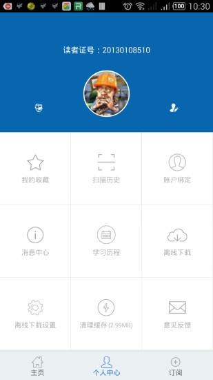 吉林大学图书馆APP