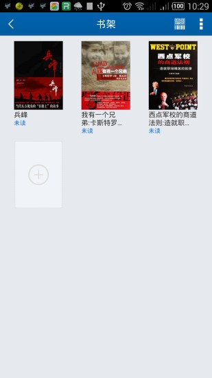 吉林大学图书馆APP