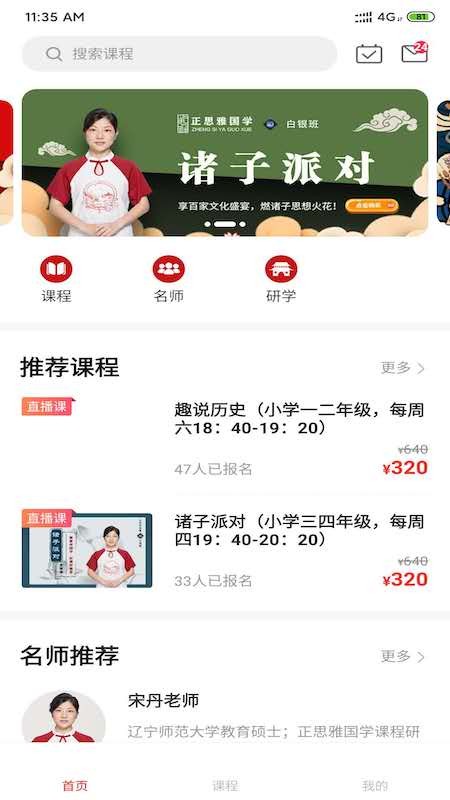 正思雅国学 正思雅国学