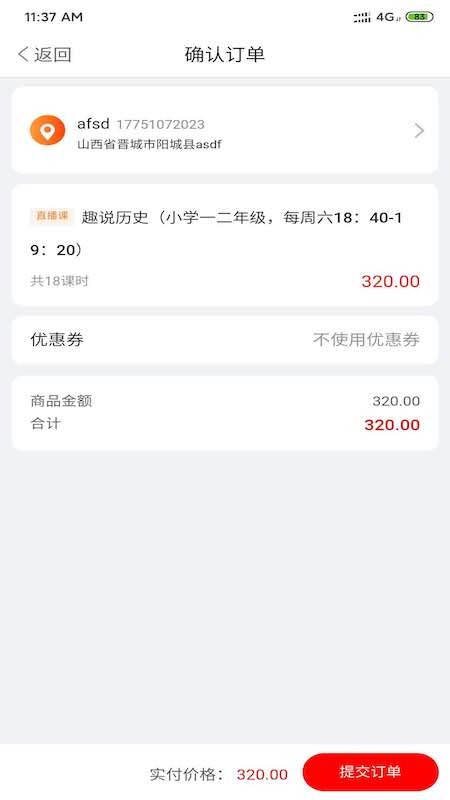 ��˼�Ź�ѧAPP