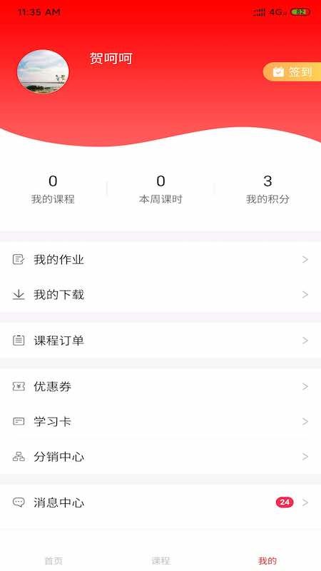 ��˼�Ź�ѧAPP