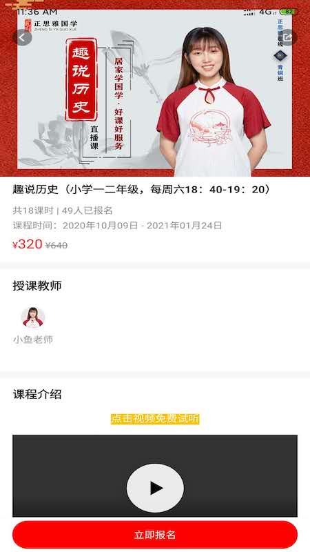 ��˼�Ź�ѧAPP