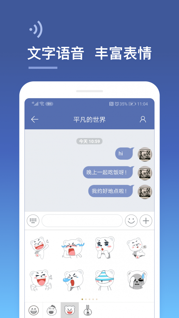 城信即时通讯APP
