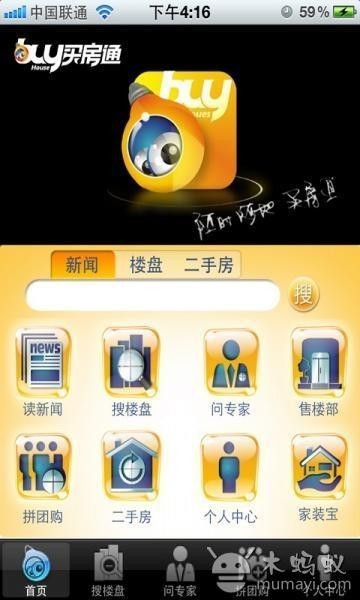买房通APP