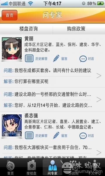 买房通APP
