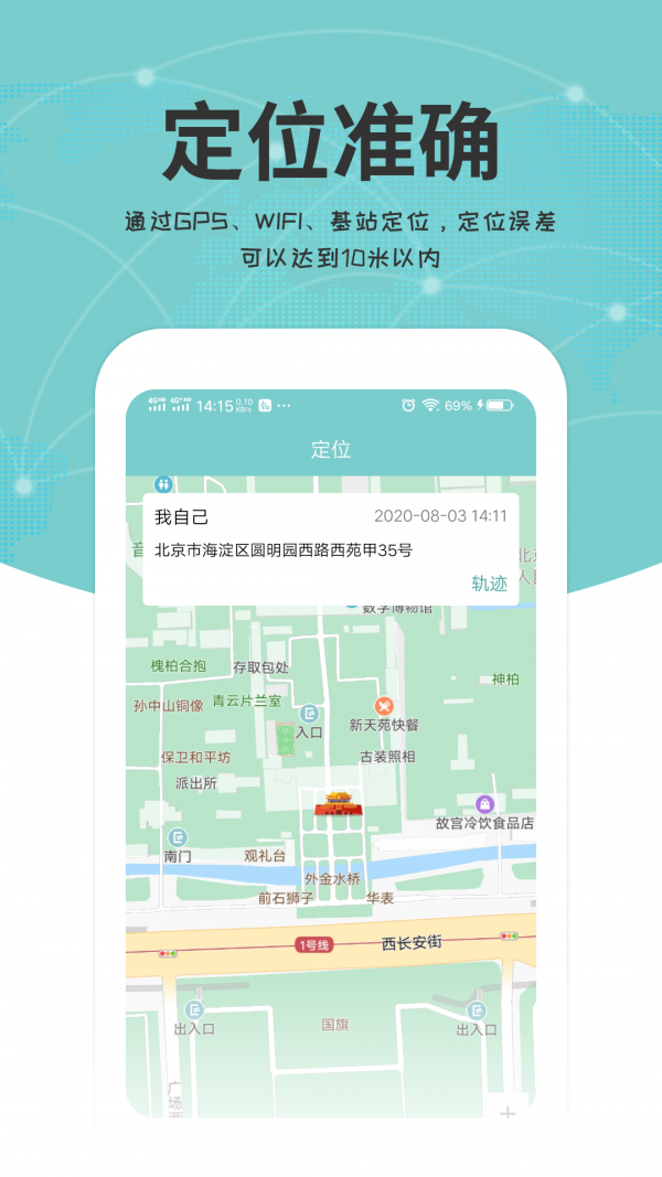 给到APP(原:关爱通)
