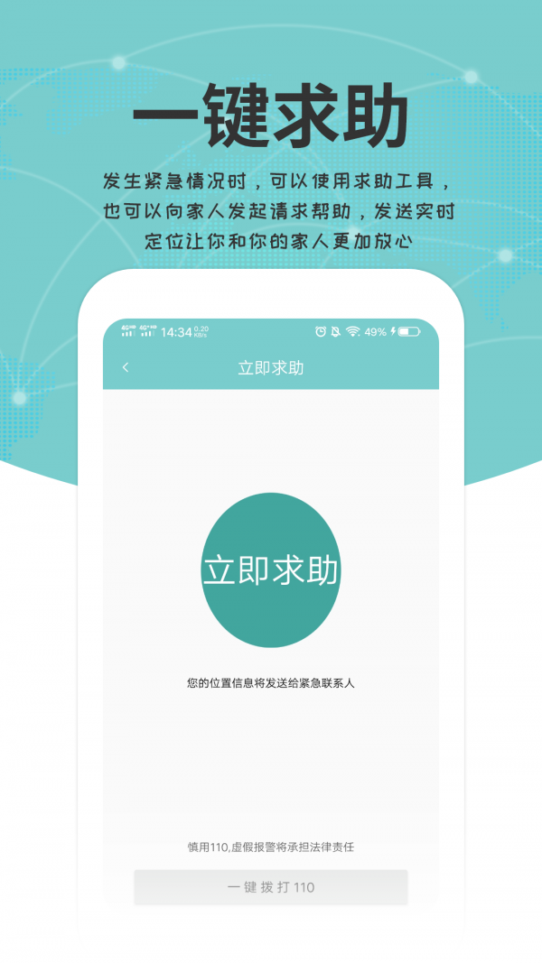 给到APP(原:关爱通)