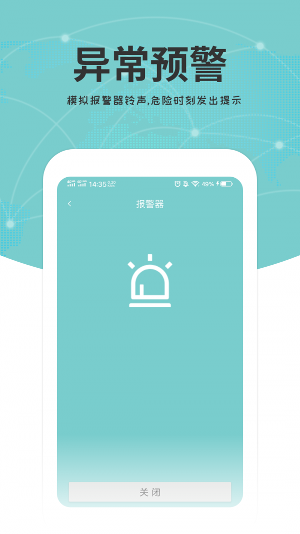 给到APP(原:关爱通)