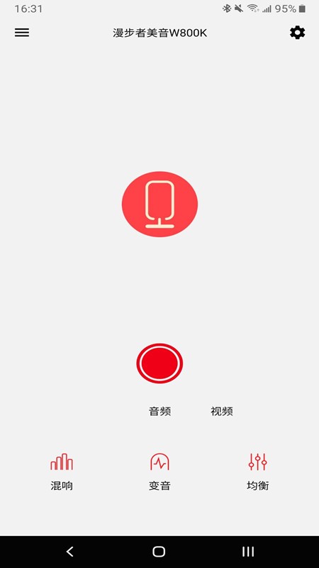 漫步者美音APP
