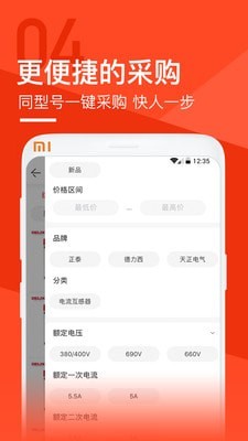 锐锢商城APP