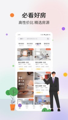 相寓APP
