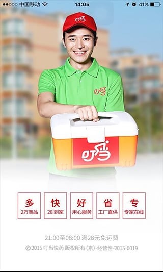 ������ҩapp����